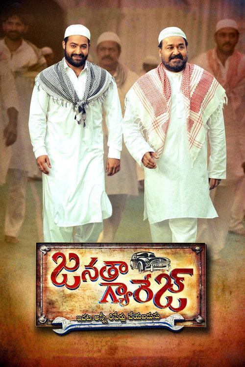 Janatha Garage 2016 official movie poster