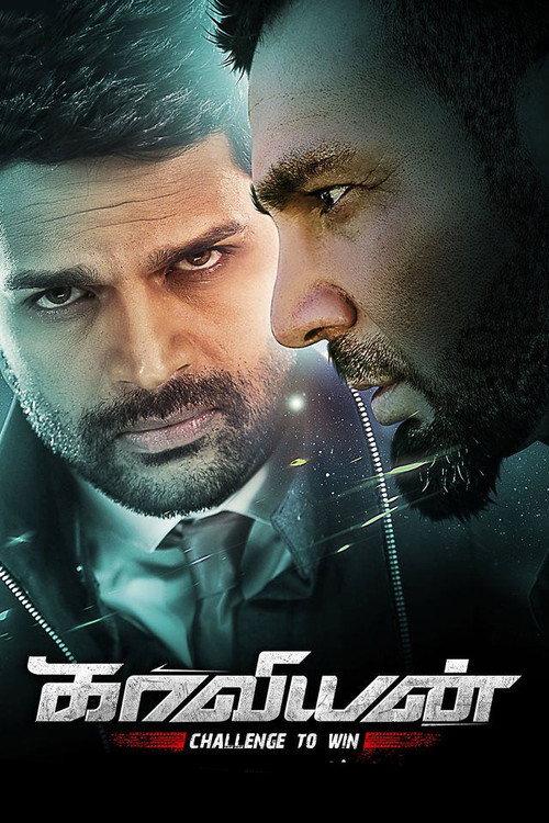 Kaaviyyan 2019 official movie poster