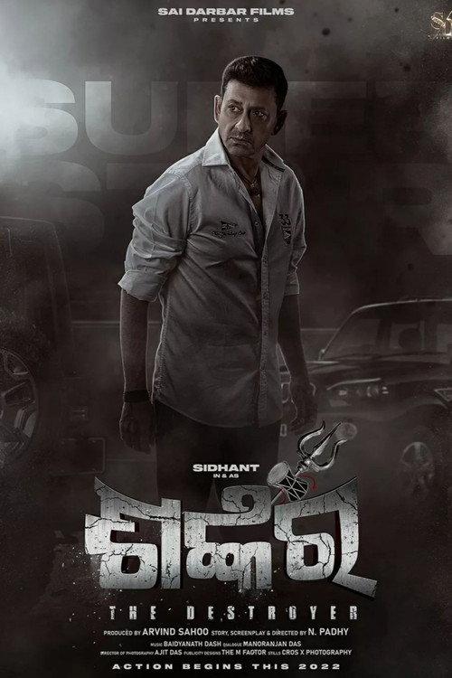Shankar 2023 official movie poster