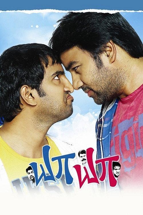 Ya Yaa 2013 official movie poster