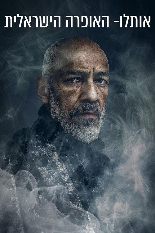 Otello- Israeli Opera 2025 official movie poster