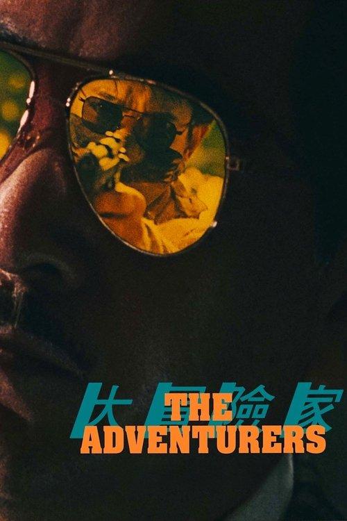 The Adventurers 1995 official movie poster