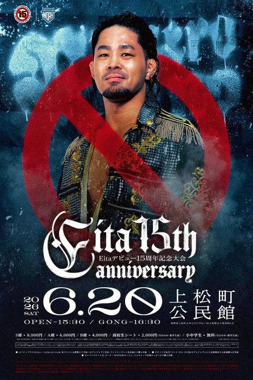 NOAH Eita's 15th Anniversary 2026 official movie poster