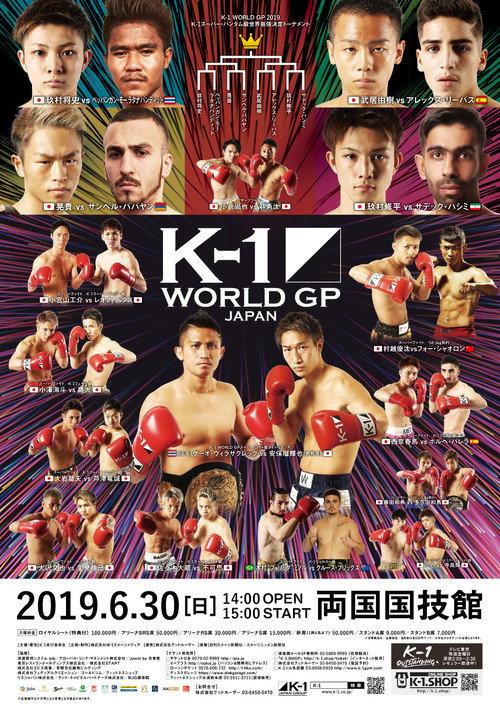 K-1 WORLD GP 2019: Super Bantamweight World Tournament 2019 official movie poster