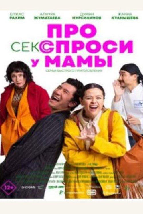 Ask Mom about Sex 2021 official movie poster