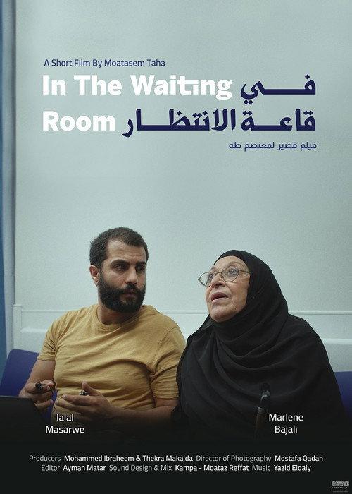 In The Waiting Room 2024 official movie poster