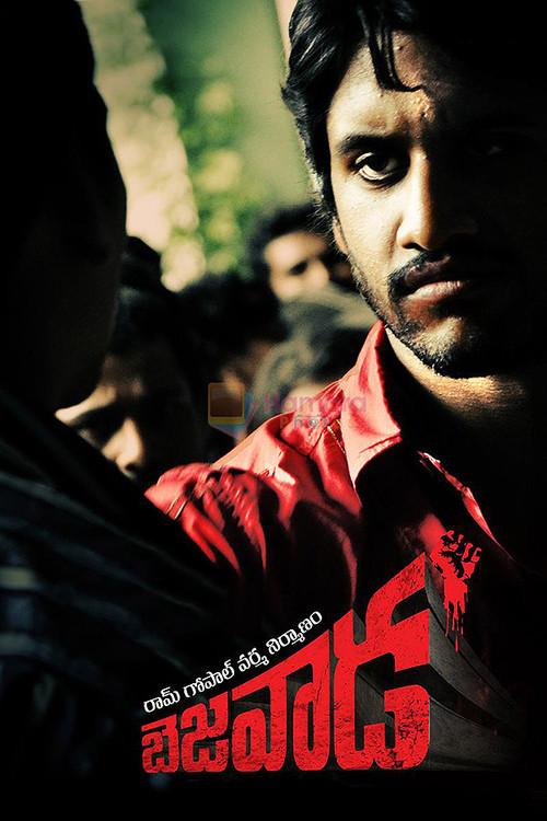 Bejawada 2011 official movie poster