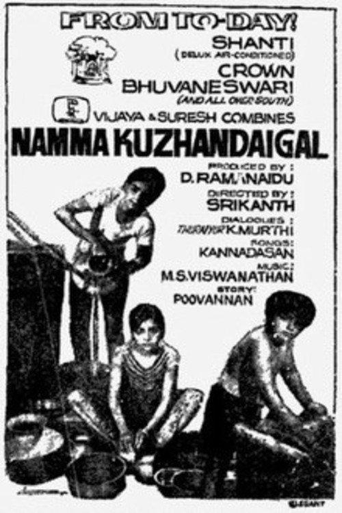 Namma Kuzhandaigal 1970 official movie poster