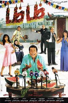 Zaza 2006 official movie poster