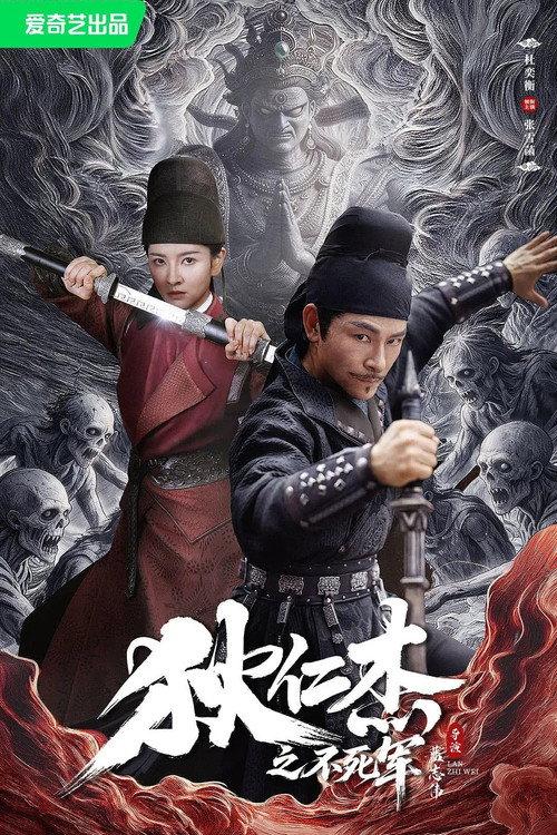 Echoes of the Fallen 2026 official movie poster