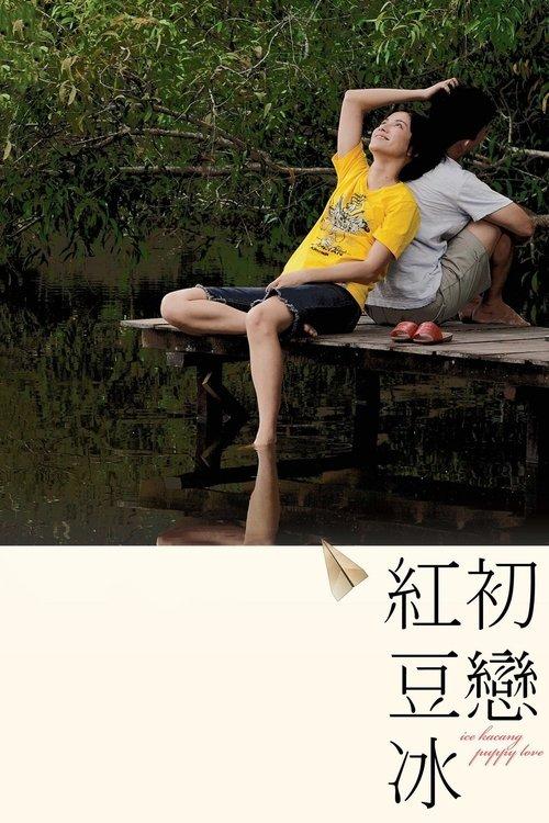 Ice Kacang Puppy Love 2010 official movie poster