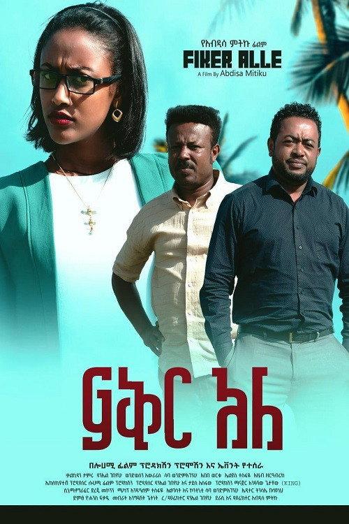 Fiker Ale (ፍቅር አለ) 2023 official movie poster