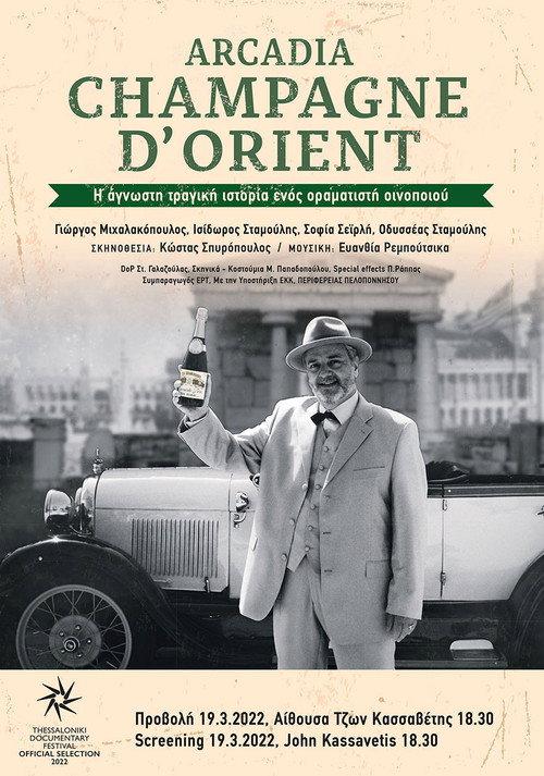 Arcadia, Champagne D'Orient 2022 official movie poster