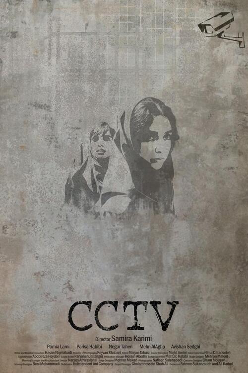 CCTV 2023 official movie poster