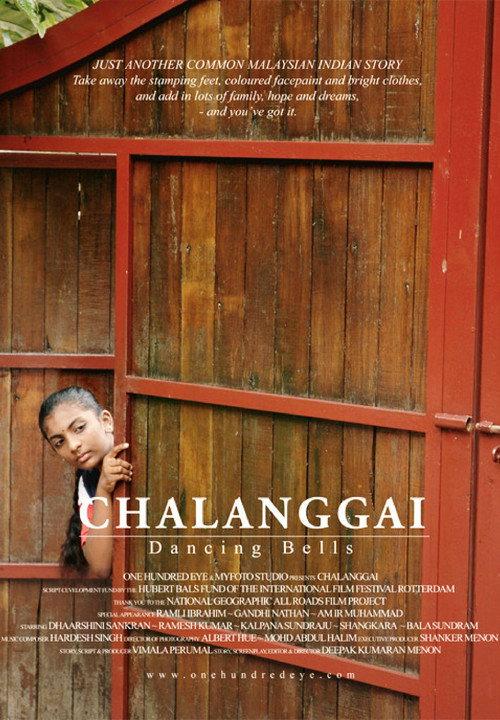 Dancing Bells 2007 official movie poster