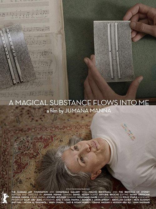 A Magical Substance Flows Into Me 2015 official movie poster