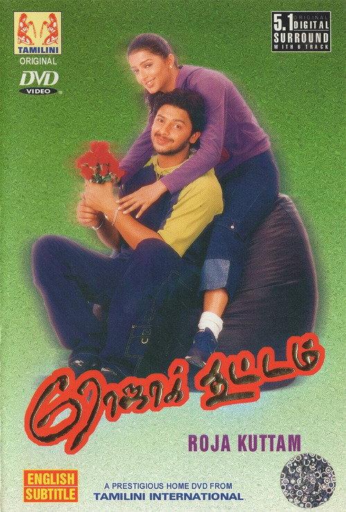 Roja Koottam 2002 official movie poster