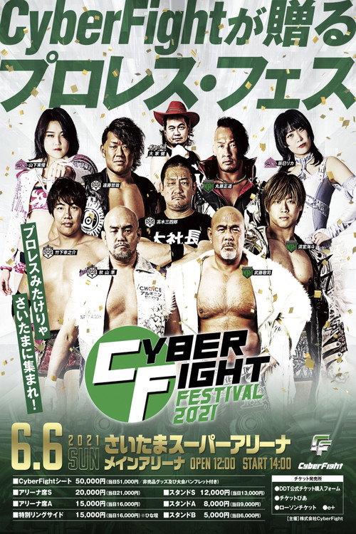 CyberFight Festival 2021 2021 official movie poster