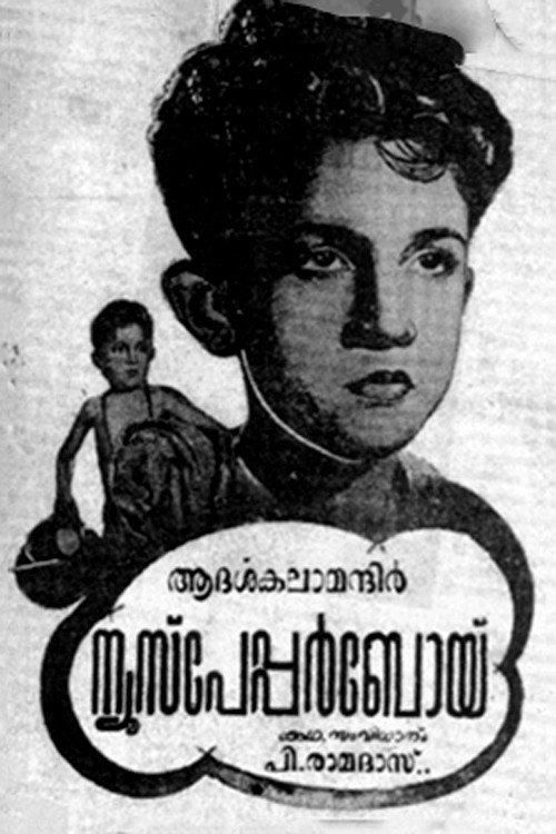 Newspaper Boy 1955 official movie poster