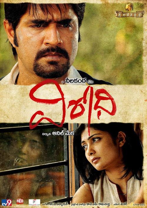 Virodhi 2011 official movie poster