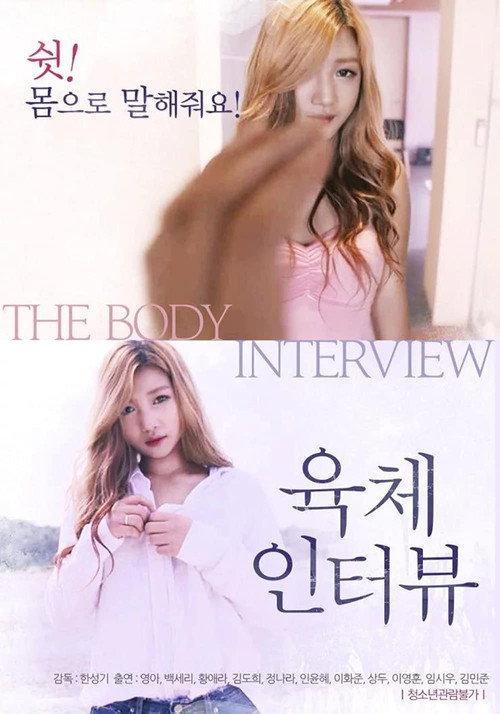 The Body Interview 2017 official movie poster