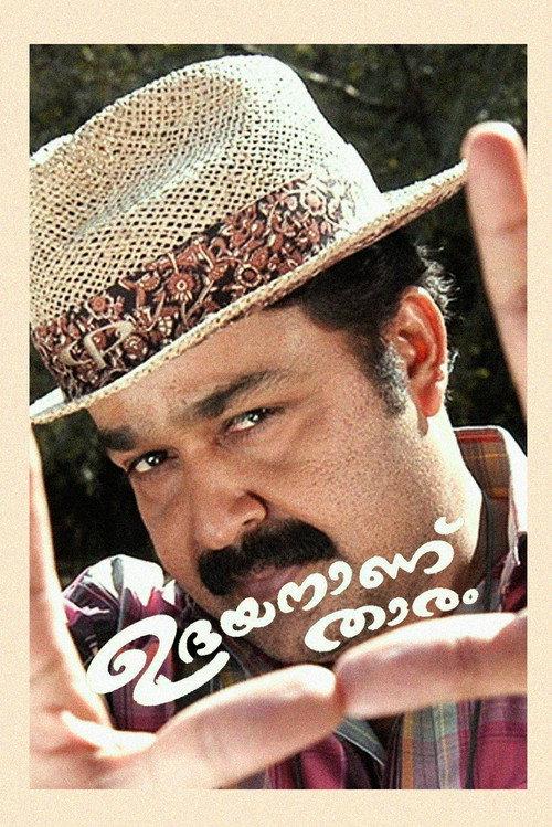 Udayananu Tharam 2005 official movie poster