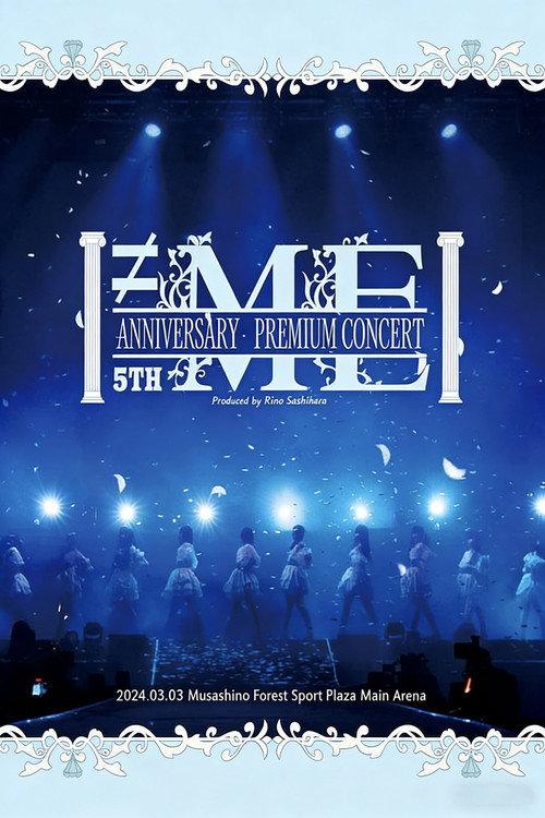 ≠ME 5th ANNIVERSARY PREMIUM CONCERT 2024 2024 official movie poster