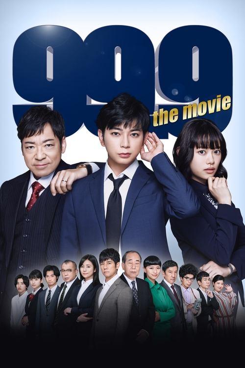 99.9 Criminal Lawyer: The Movie 2021 official movie poster