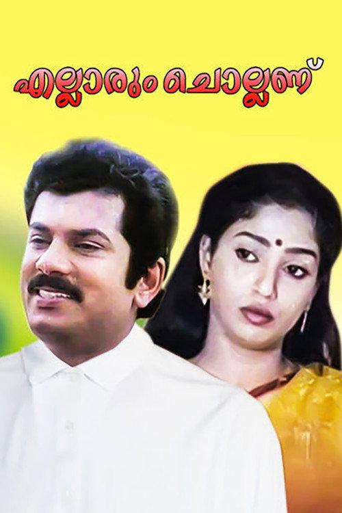 Ellarum Chollanu 1992 official movie poster