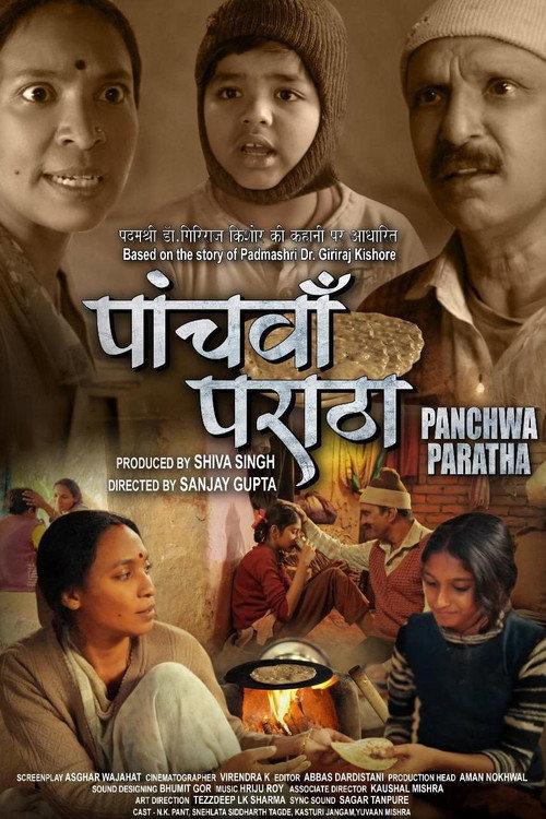 Fifth Paratha 2024 official movie poster