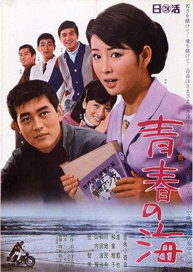 The Black Sheep 1967 official movie poster