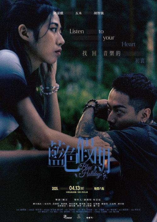 Blue Holiday 2025 official movie poster