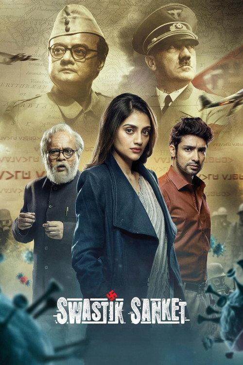 Swastik Sanket 2022 official movie poster