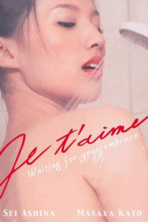 Je t'aime: I Am a Beast 2008 official movie poster