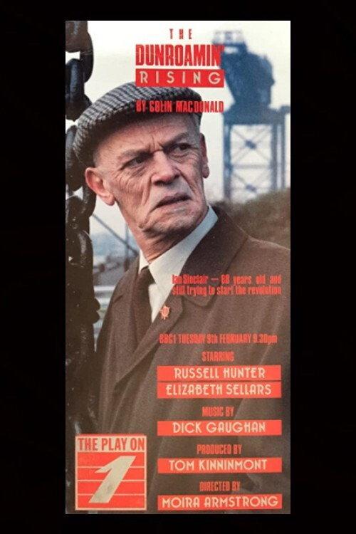 The Dunroamin' Rising 1988 official movie poster