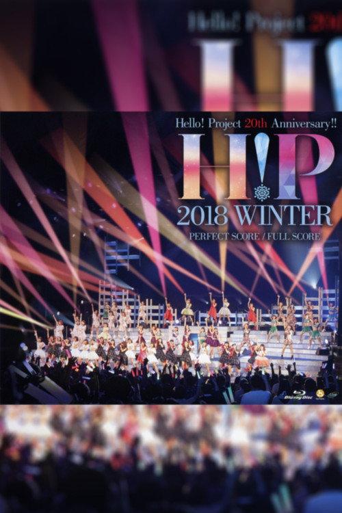 Hello! Project 2018 Winter ~PERFECT SCORE~ Hello! Project 20th Anniversary!! 2018 official movie poster