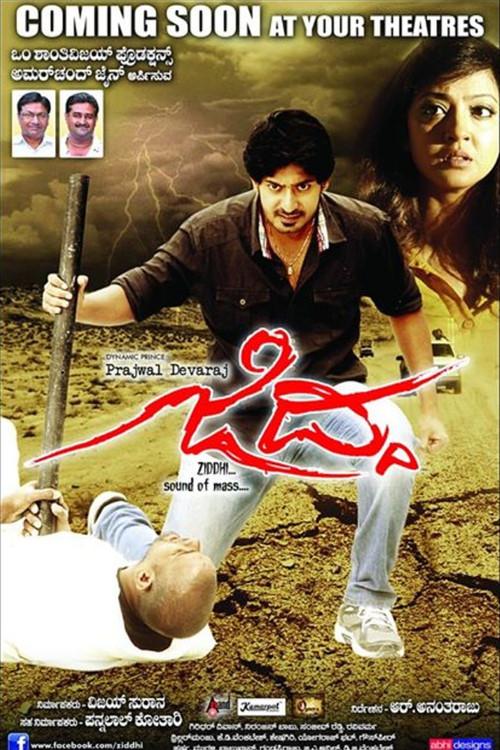 Ziddhi 2013 official movie poster