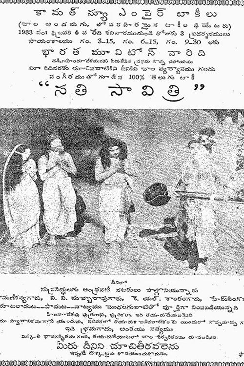 Savitri 1933 official movie poster