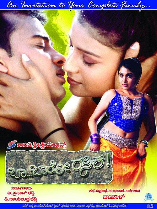Baa Baaro Rasika 2004 official movie poster
