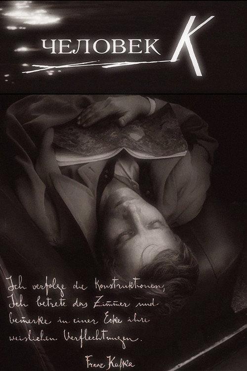 The K Man 1992 official movie poster