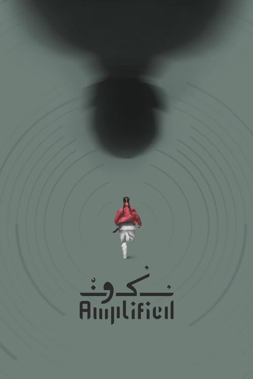 Amplified 2024 official movie poster