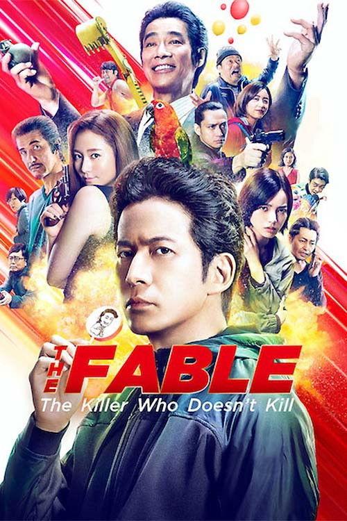 The Fable: The Killer Who Doesn't Kill 2021 official movie poster