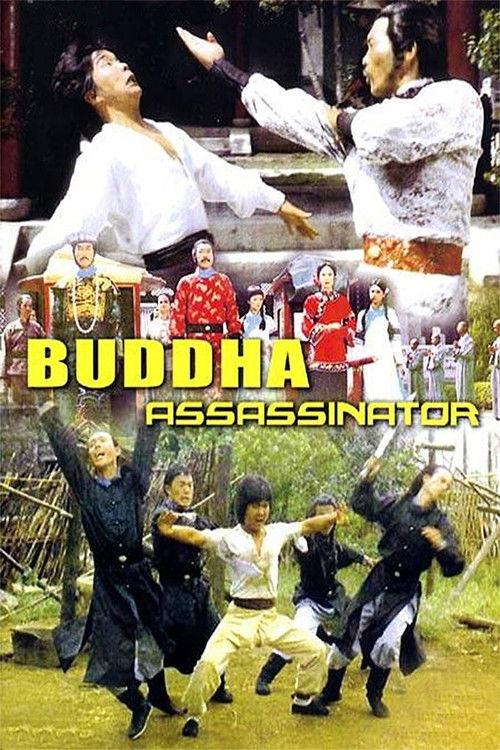 The Buddha Assassinator 1980 official movie poster