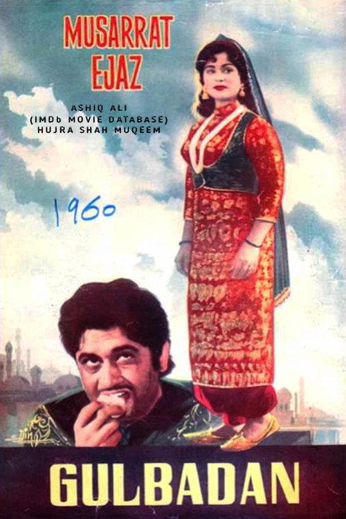 Gulbadan 1960 official movie poster