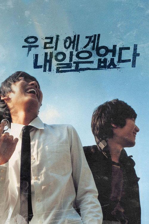 Boys of Tomorrow 2007 official movie poster
