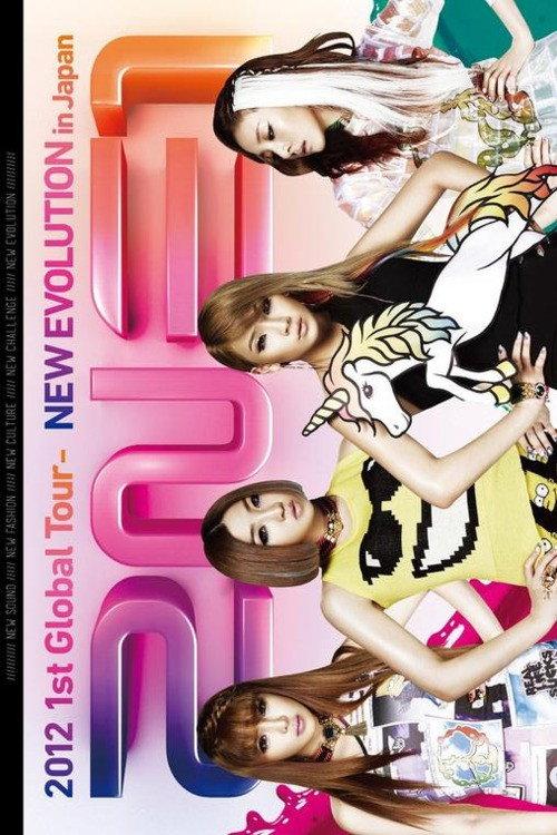 2NE1 2012 1st Global Tour – NEW EVOLUTION in Japan 2013 official movie poster