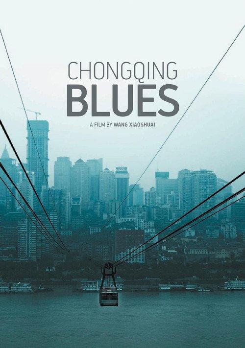 Chongqing Blues 2010 official movie poster