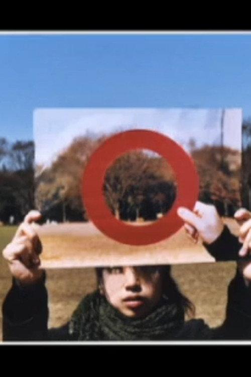 Stopping Circle 2005 official movie poster