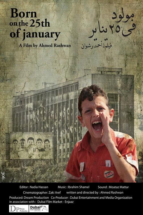 BORN ON 25TH OF JANUARY 2011 official movie poster