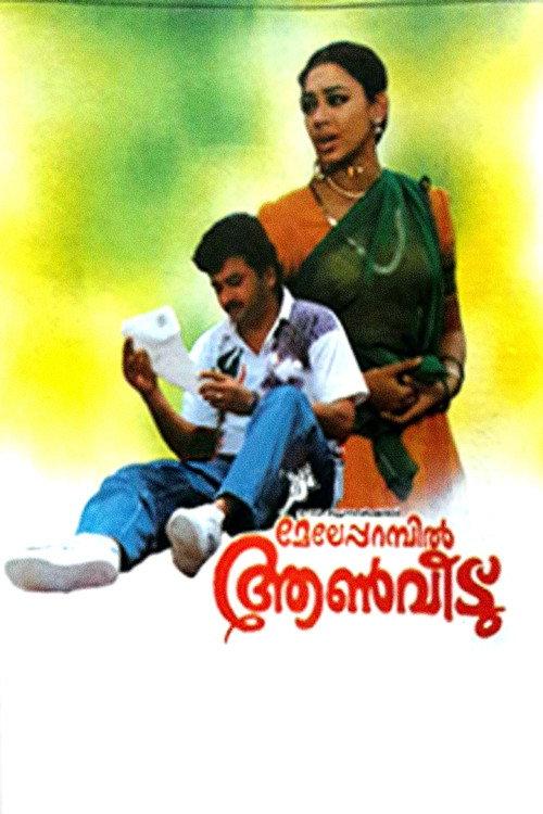 Meleparambil Aanveedu 1993 official movie poster